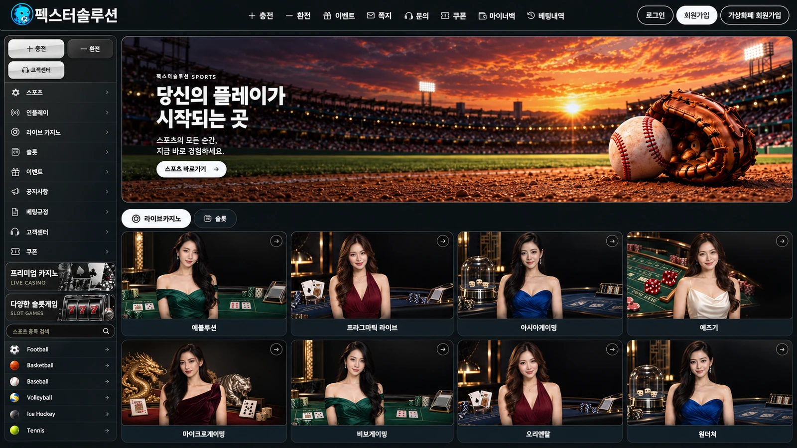 샘플 04 · 스타디움 배너 PC 화면