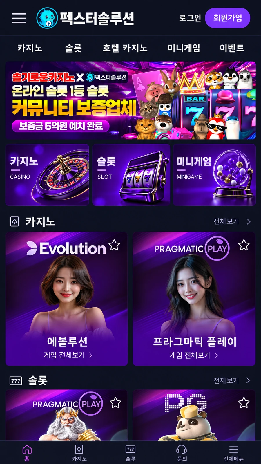 샘플 08 · 퍼플 슬롯 모바일 화면