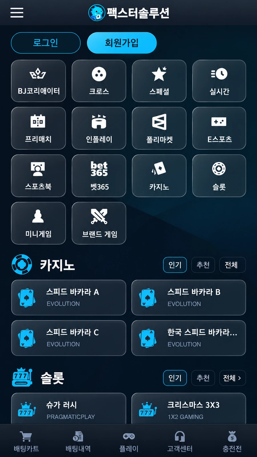 샘플 06 · 네이비 대시보드 모바일 화면