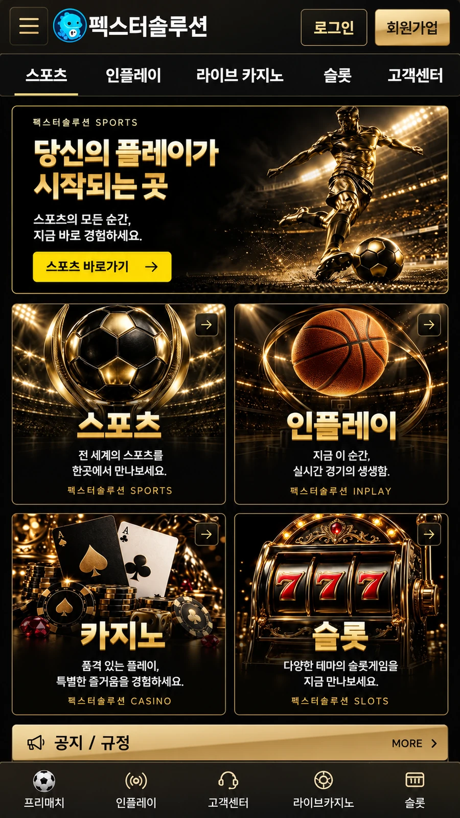 샘플 01 · 블랙 골드 모바일 화면