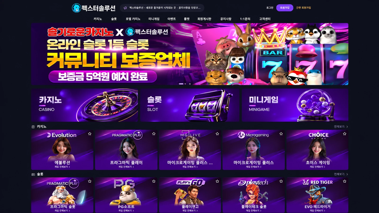 샘플 08 · 퍼플 슬롯 PC 화면