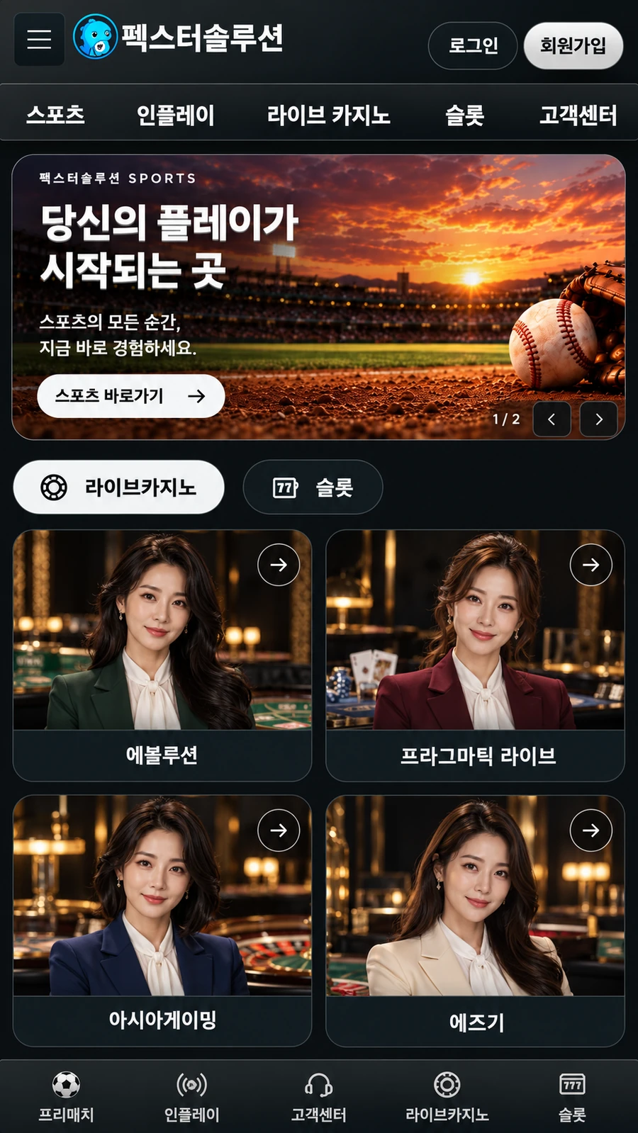 샘플 04 · 스타디움 배너 모바일 화면
