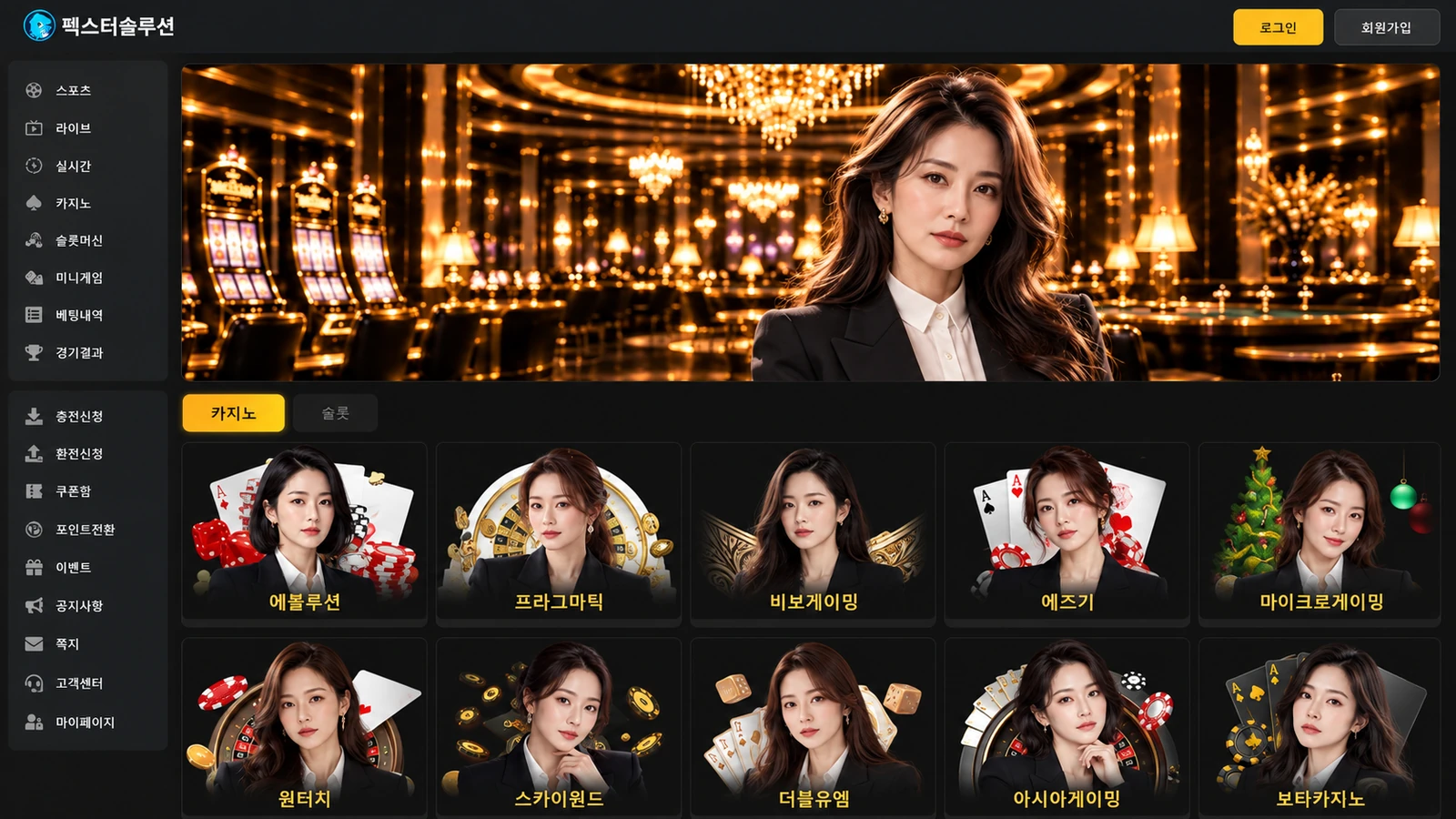샘플 11 · 블랙 골드 라이브카지노 PC 화면