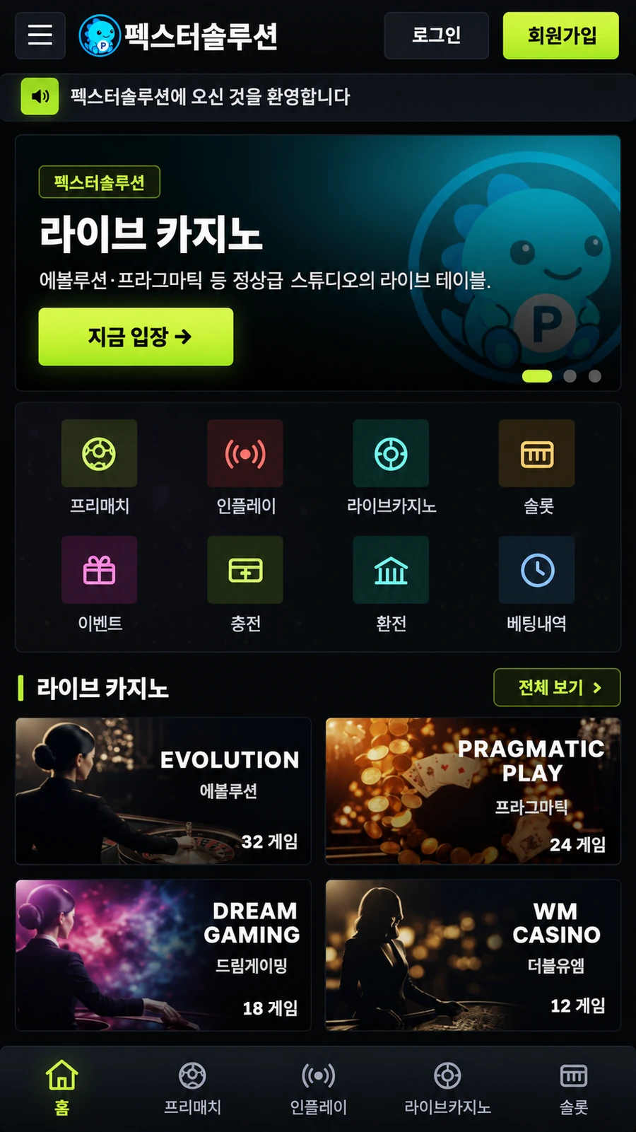 샘플 10 · 블랙 라임 스포츠북 모바일 화면
