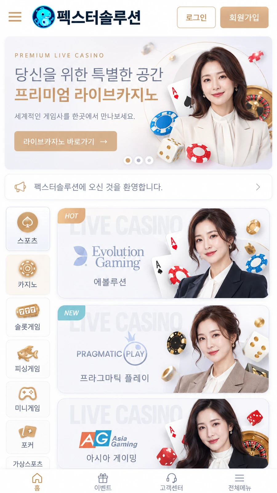 샘플 07 · 화이트 라이브카지노 모바일 화면