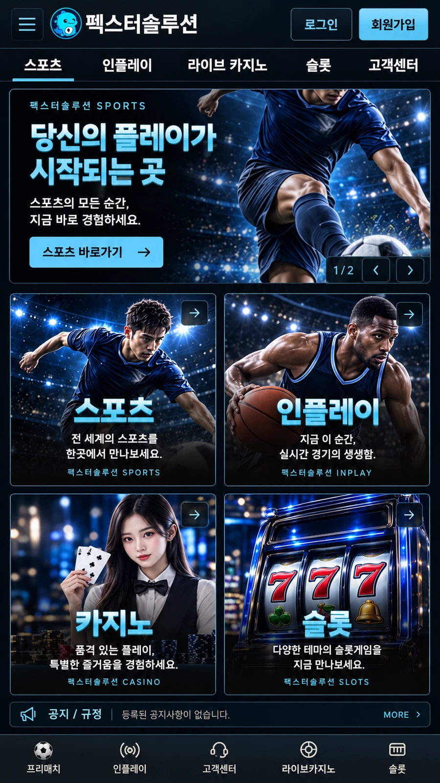 샘플 02 · 네이비 블루 모바일 화면