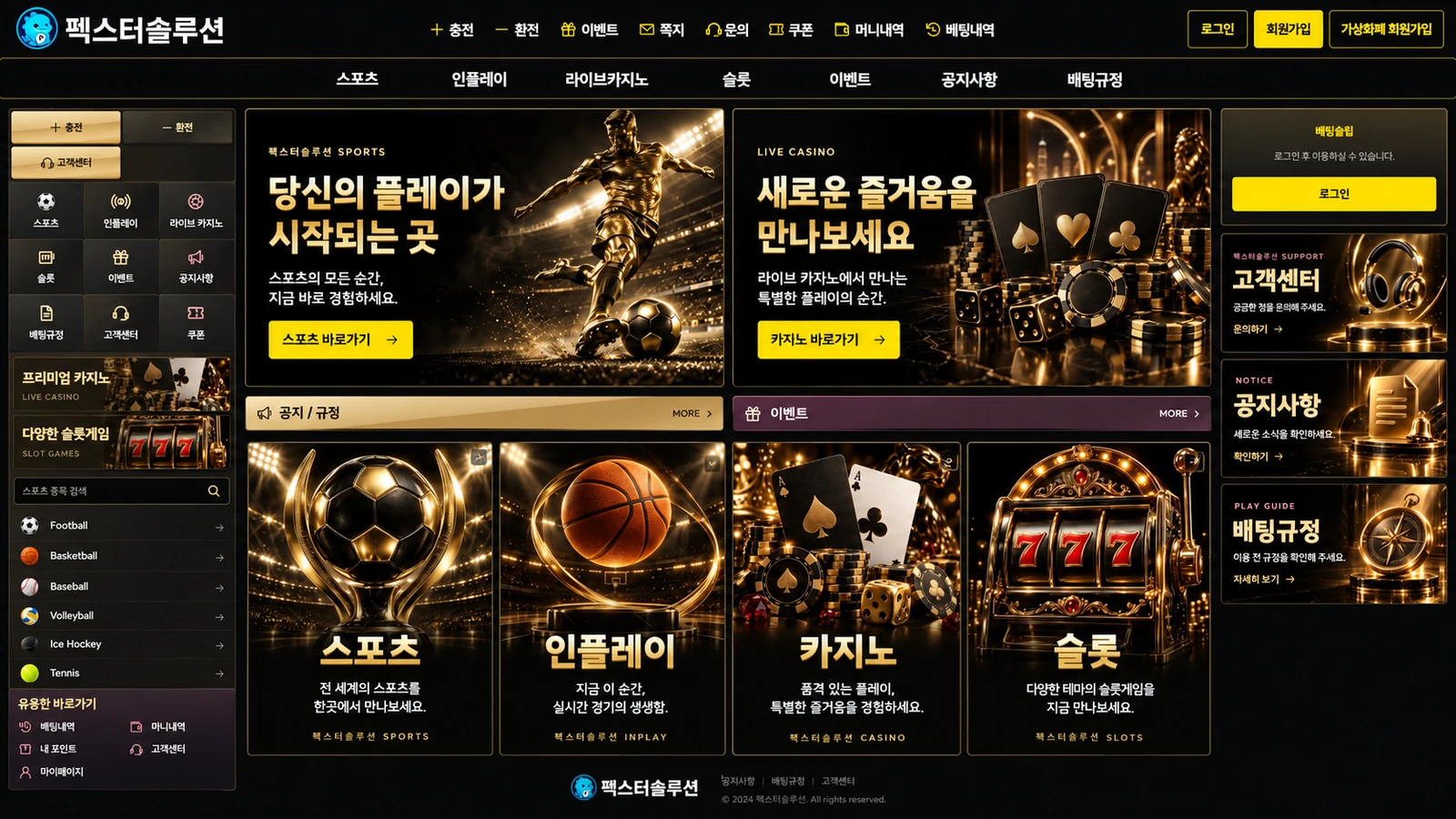 샘플 01 · 블랙 골드 PC 화면