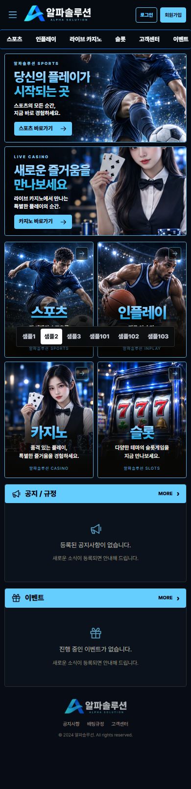 샘플2 모바일 화면