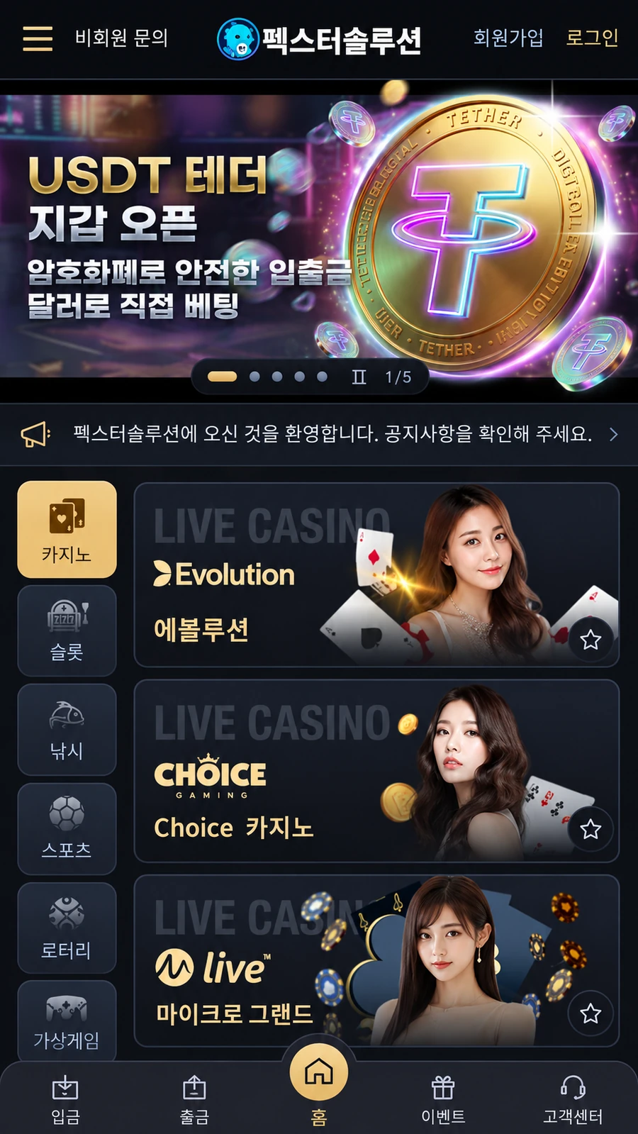 샘플 09 · 테더 지갑 배너 모바일 화면