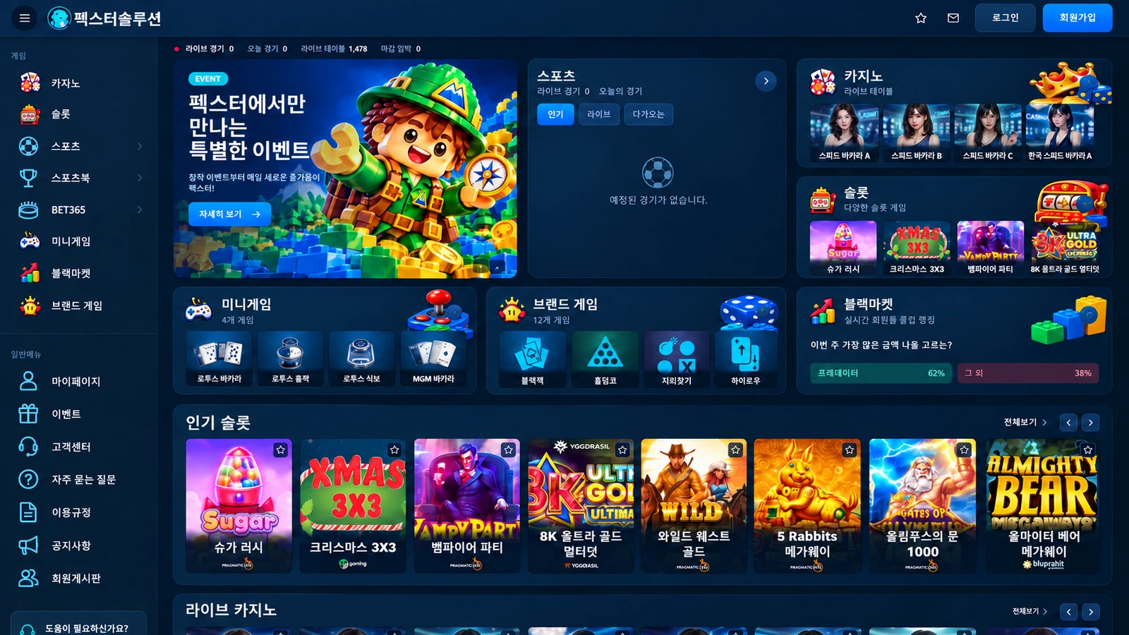 샘플 06 · 네이비 대시보드 PC 화면